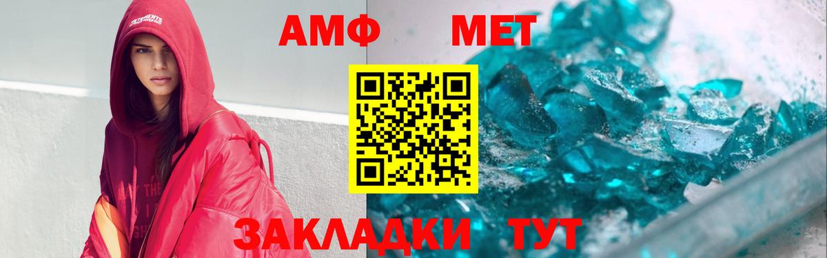 Свободный  Амфетамин  Вход с VPN  Амфетамин Розовый 