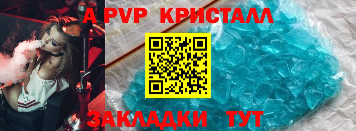 APVP кристаллы  Alpha-PVP  Свободный  Вход с VPN  Альфа ПВП кристаллы 
