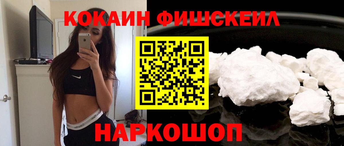 Кокаин 97%  Вход с VPN  Свободный  КОКАИН 98% 