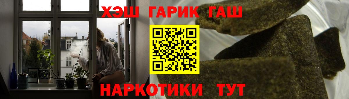 ГАШ  ГАШИШ гашик  Свободный  Вход с VPN  ГАШИШ VHQ 