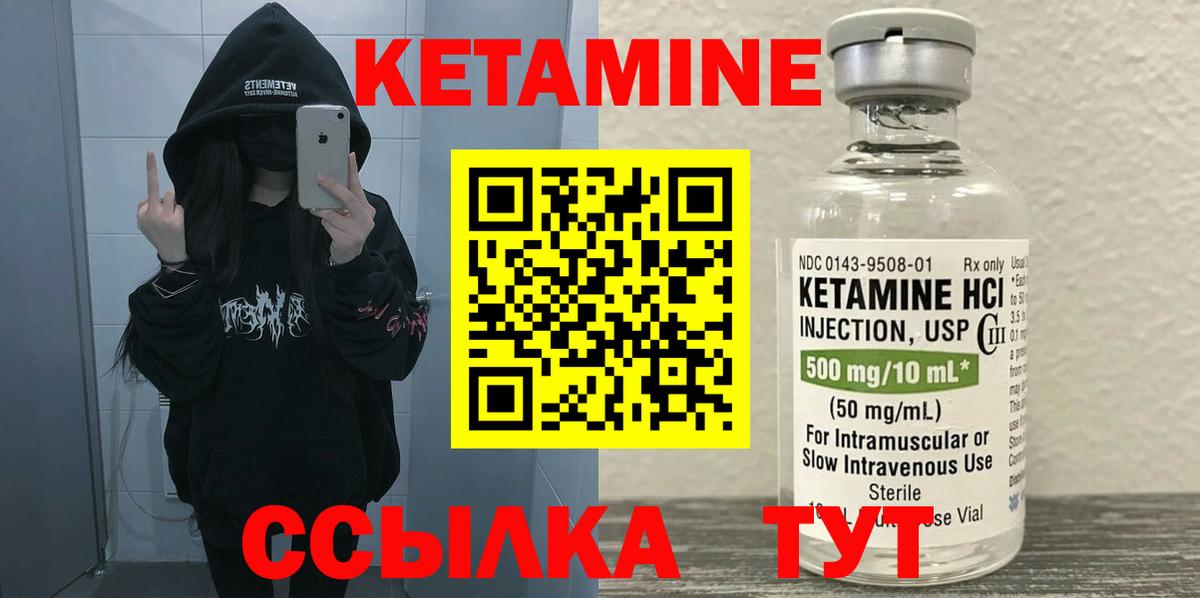Кетамин VHQ  Вход с VPN  Свободный 