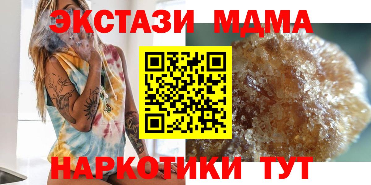MDMA  МДМА VHQ  Свободный  Вход с VPN  МДМА молли 