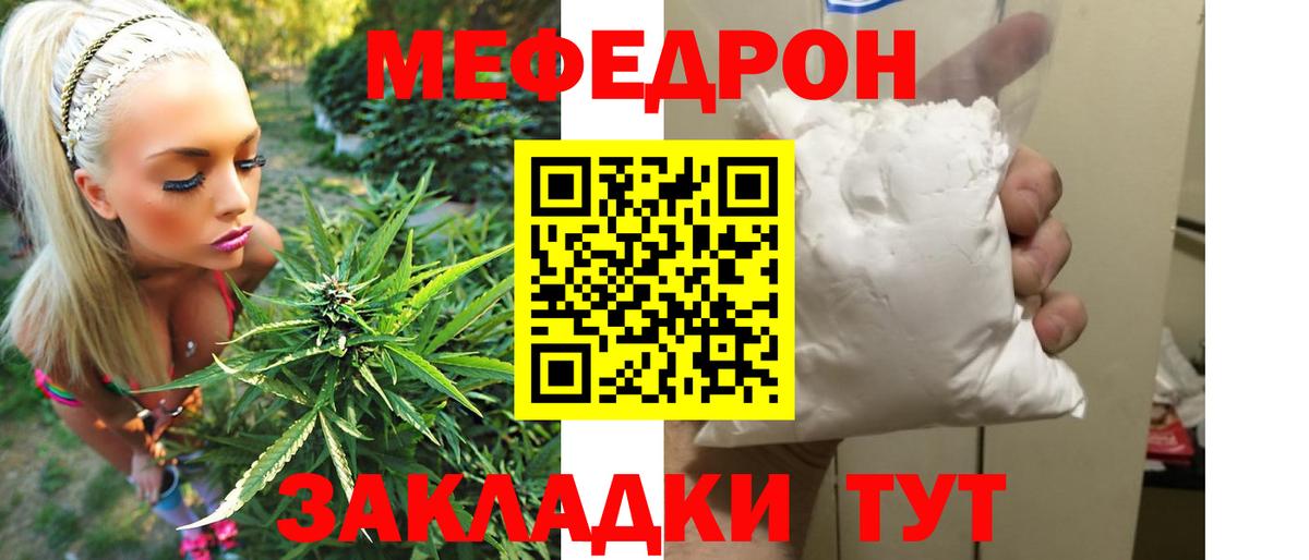 Мефедрон кристаллы Свободный