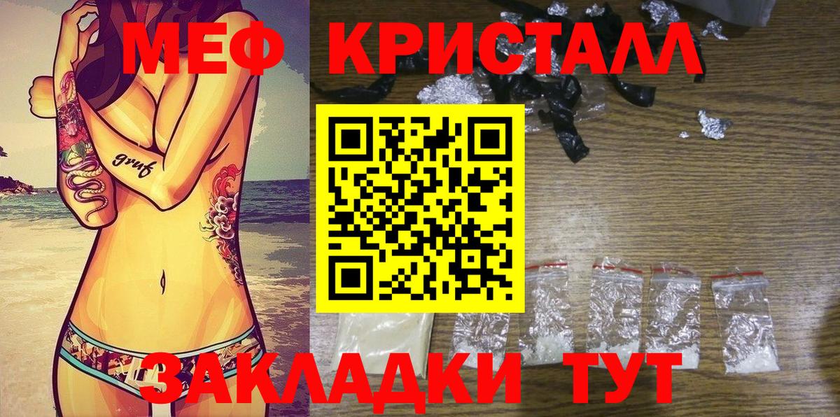 купить   МЯУ-МЯУ  Свободный  Вход с VPN  МЕФ  МЯУ-МЯУ mephedrone 