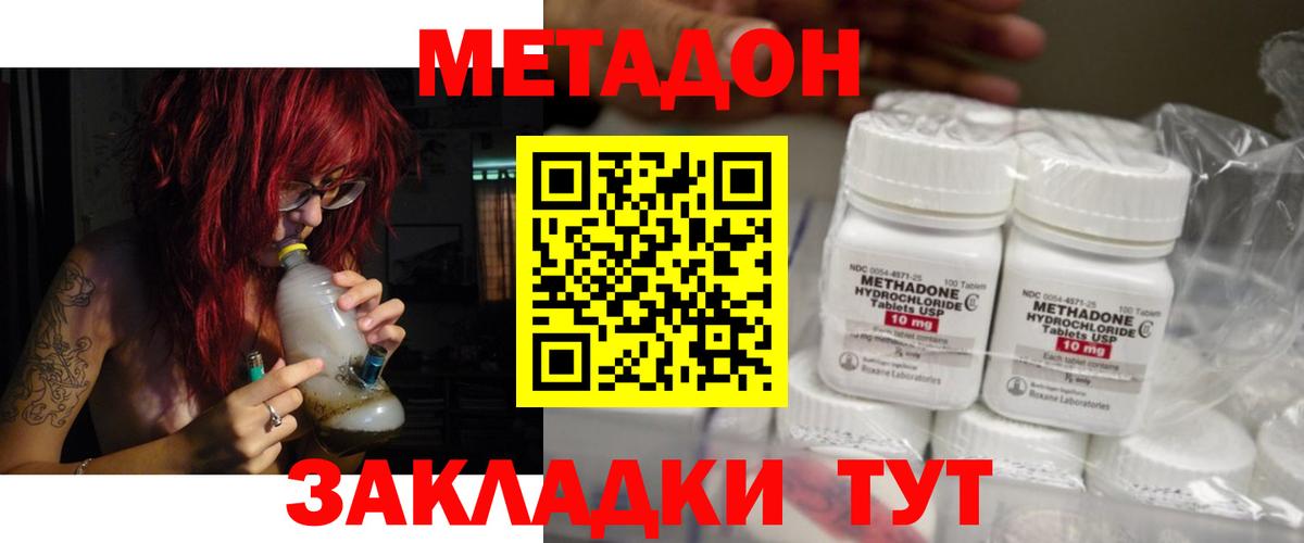 Свободный  Метадон мёд  МЕТАДОН VHQ  Вход с VPN 