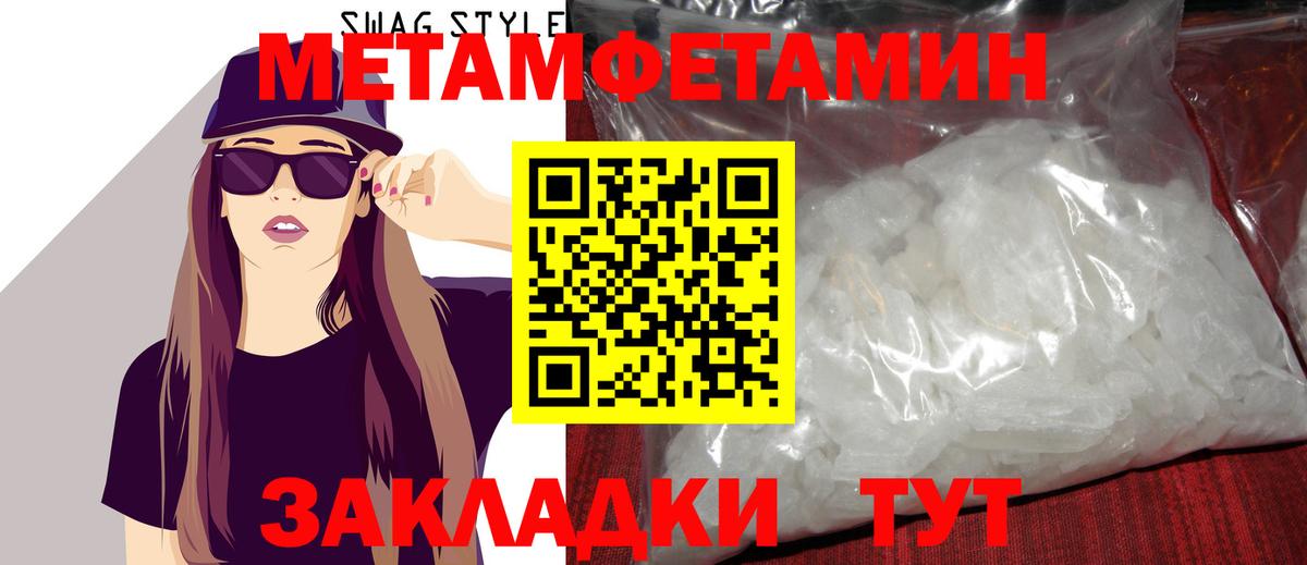 МЕТАМФЕТАМИН мет  МЕТАМФЕТАМИН мет  Свободный  Вход с VPN 