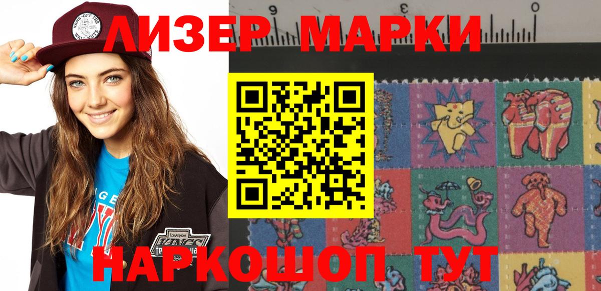Марки N-bome 1500мкг Свободный