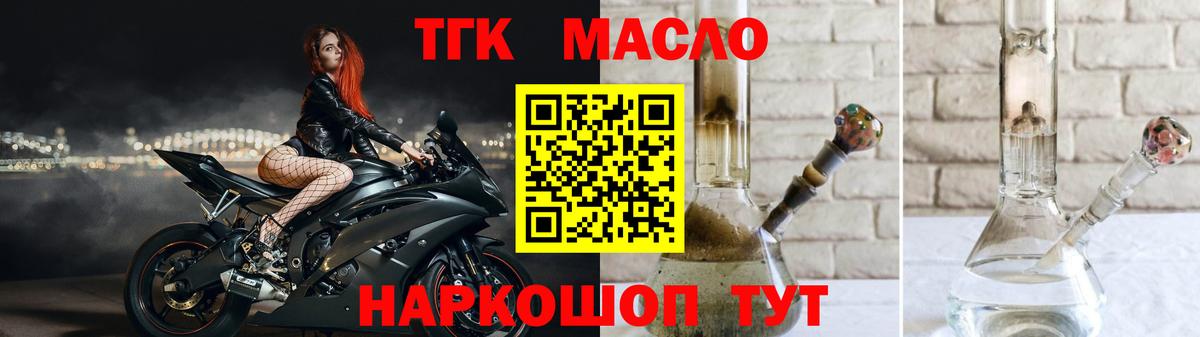 ТГК THC oil Свободный