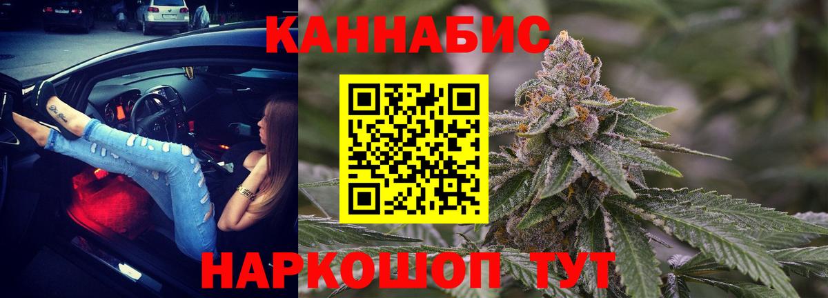 Свободный  МАРИХУАНА White Widow  Вход с VPN  Каннабис гибрид  Бошки марихуана семена 