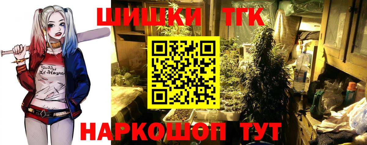 Шишки марихуана планчик Свободный
